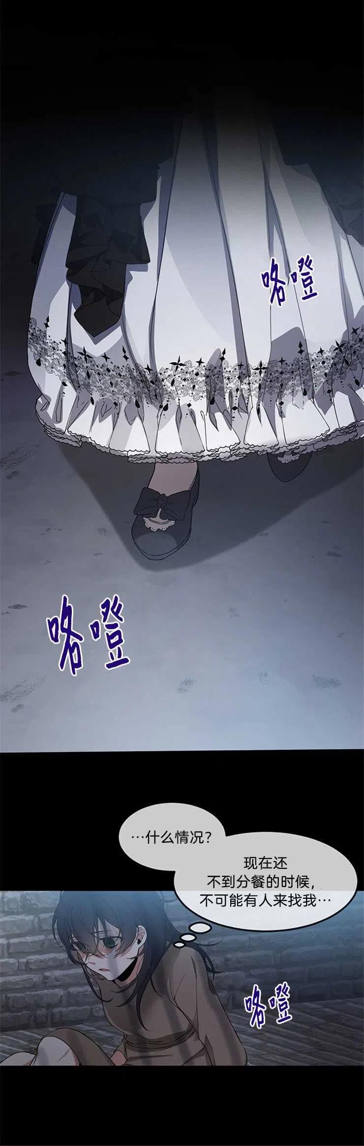 《再次遇见光明》漫画最新章节第03话免费下拉式在线观看章节第【20】张图片