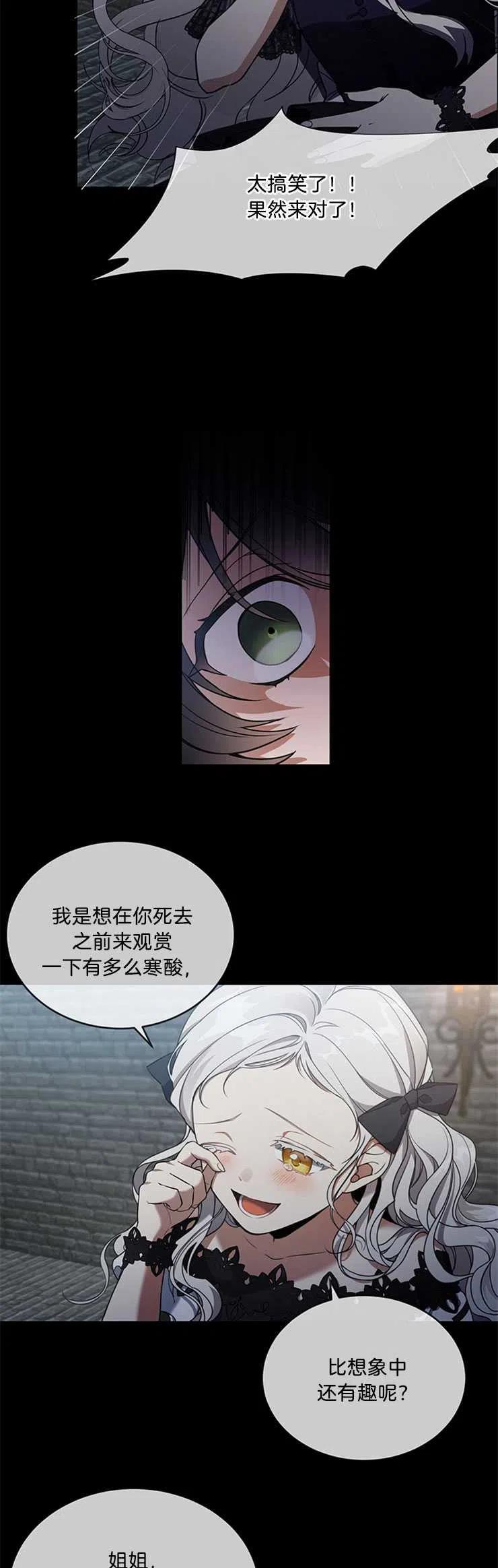 《再次遇见光明》漫画最新章节第03话免费下拉式在线观看章节第【22】张图片