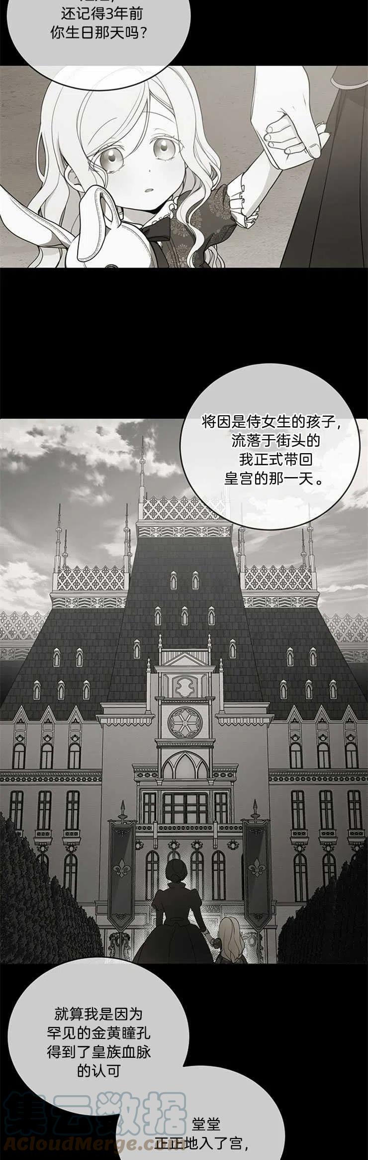 《再次遇见光明》漫画最新章节第03话免费下拉式在线观看章节第【23】张图片