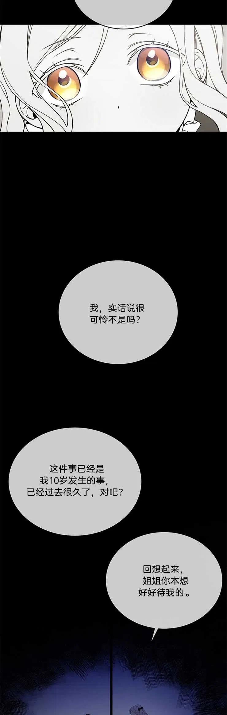 《再次遇见光明》漫画最新章节第03话免费下拉式在线观看章节第【24】张图片