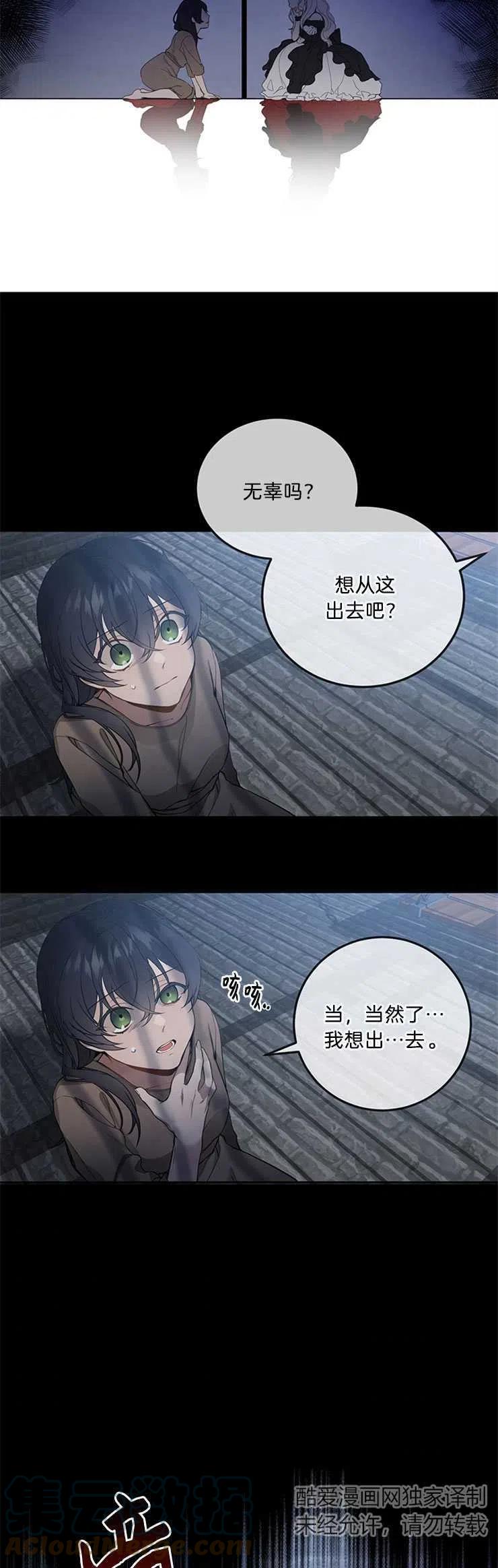 《再次遇见光明》漫画最新章节第03话免费下拉式在线观看章节第【25】张图片