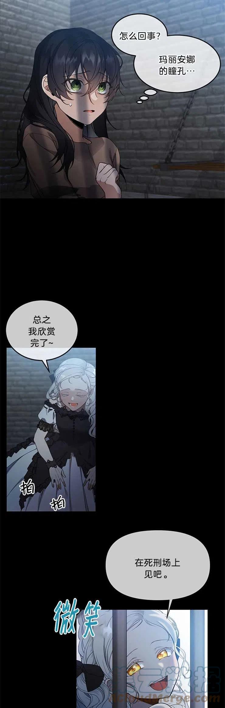 《再次遇见光明》漫画最新章节第03话免费下拉式在线观看章节第【27】张图片