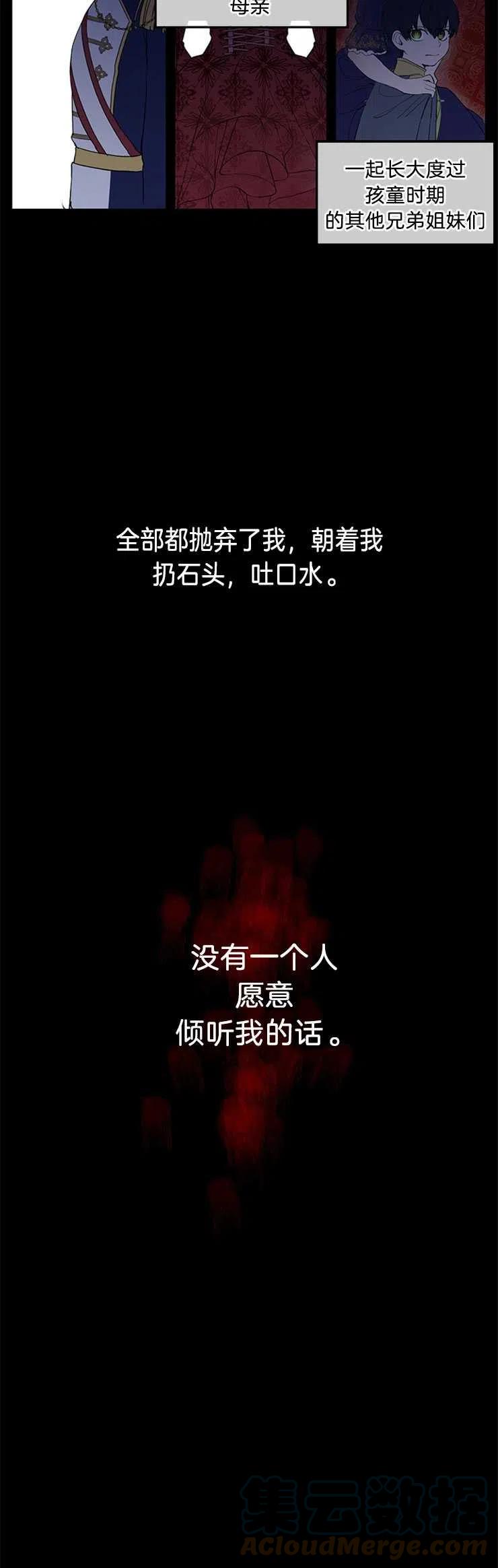 《再次遇见光明》漫画最新章节第03话免费下拉式在线观看章节第【29】张图片