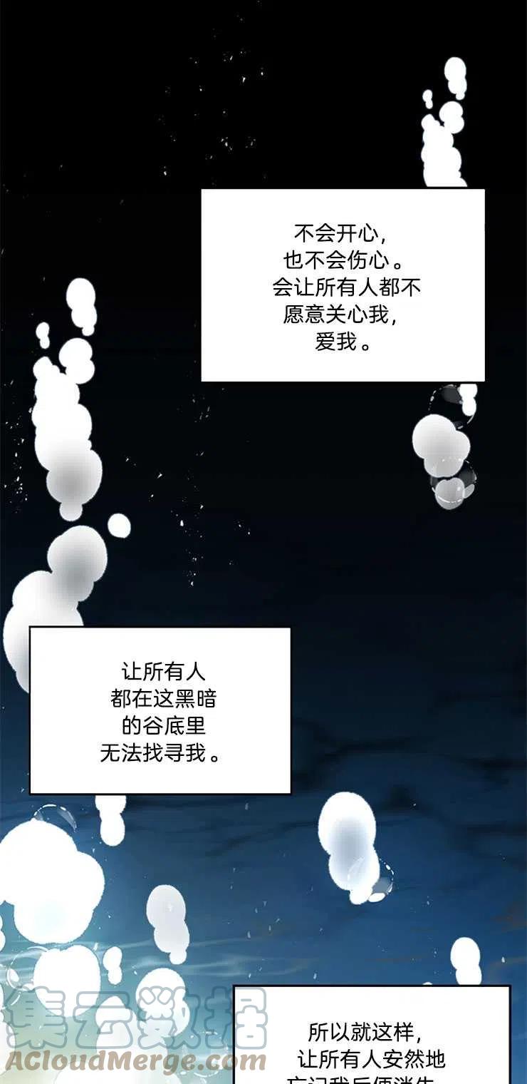 《再次遇见光明》漫画最新章节第03话免费下拉式在线观看章节第【35】张图片