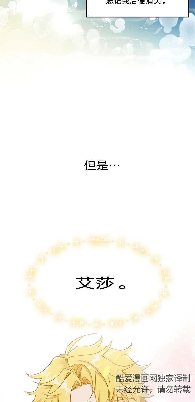 《再次遇见光明》漫画最新章节第03话免费下拉式在线观看章节第【36】张图片