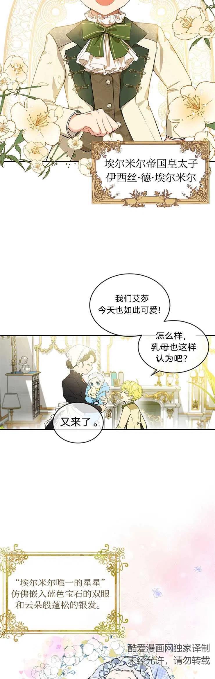 《再次遇见光明》漫画最新章节第03话免费下拉式在线观看章节第【6】张图片