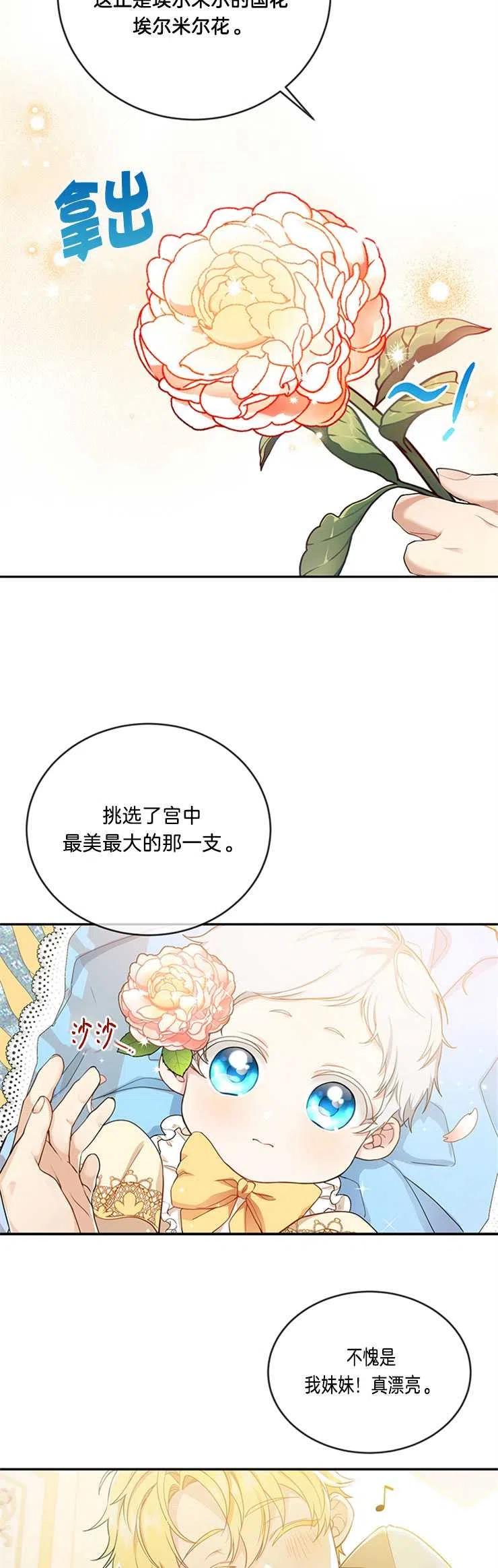 《再次遇见光明》漫画最新章节第03话免费下拉式在线观看章节第【8】张图片