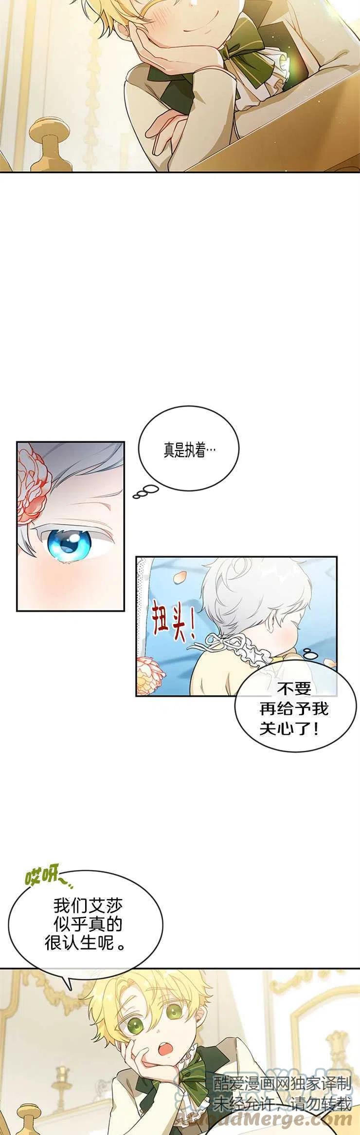 《再次遇见光明》漫画最新章节第03话免费下拉式在线观看章节第【9】张图片