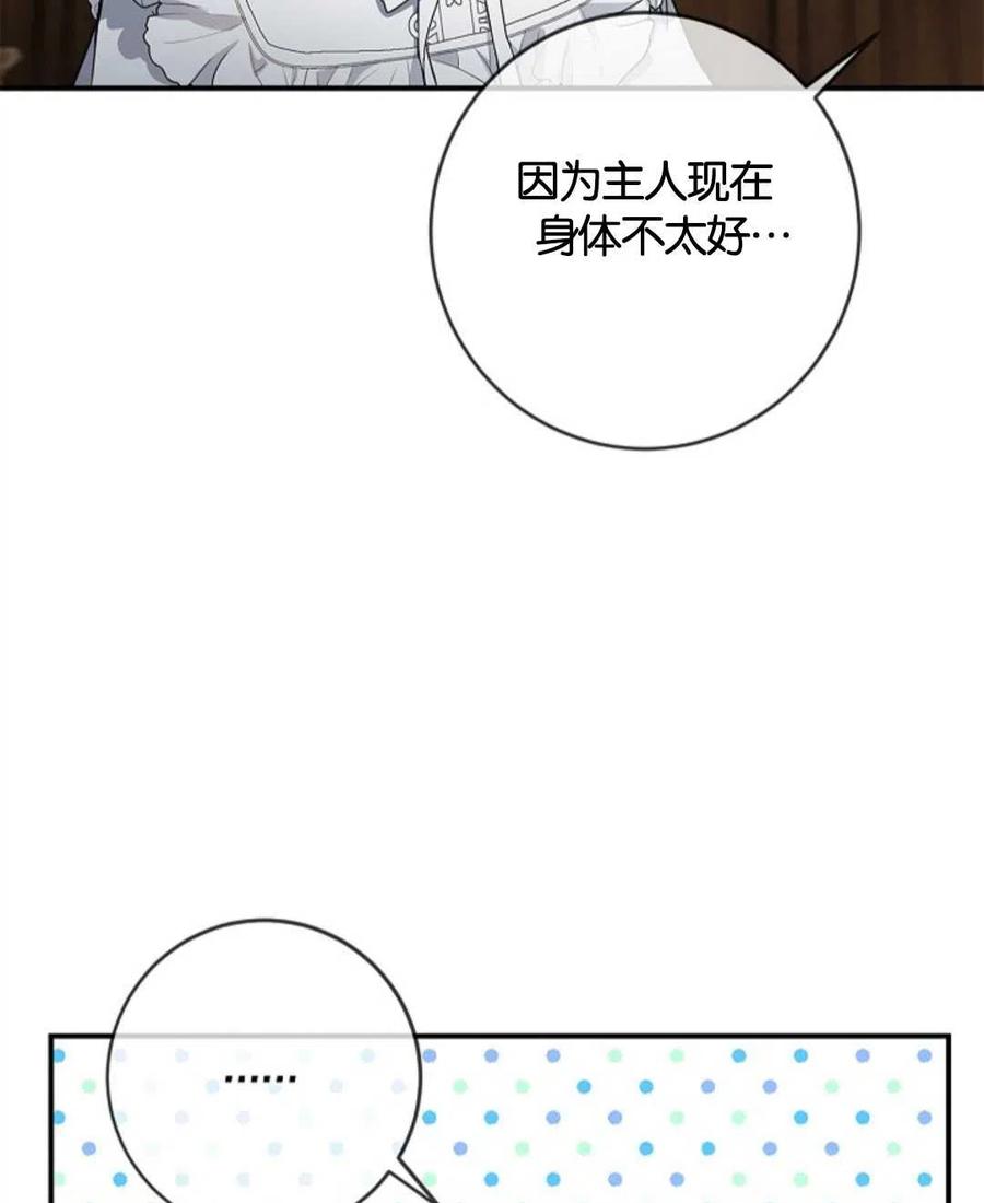 《再次遇见光明》漫画最新章节第24话免费下拉式在线观看章节第【15】张图片