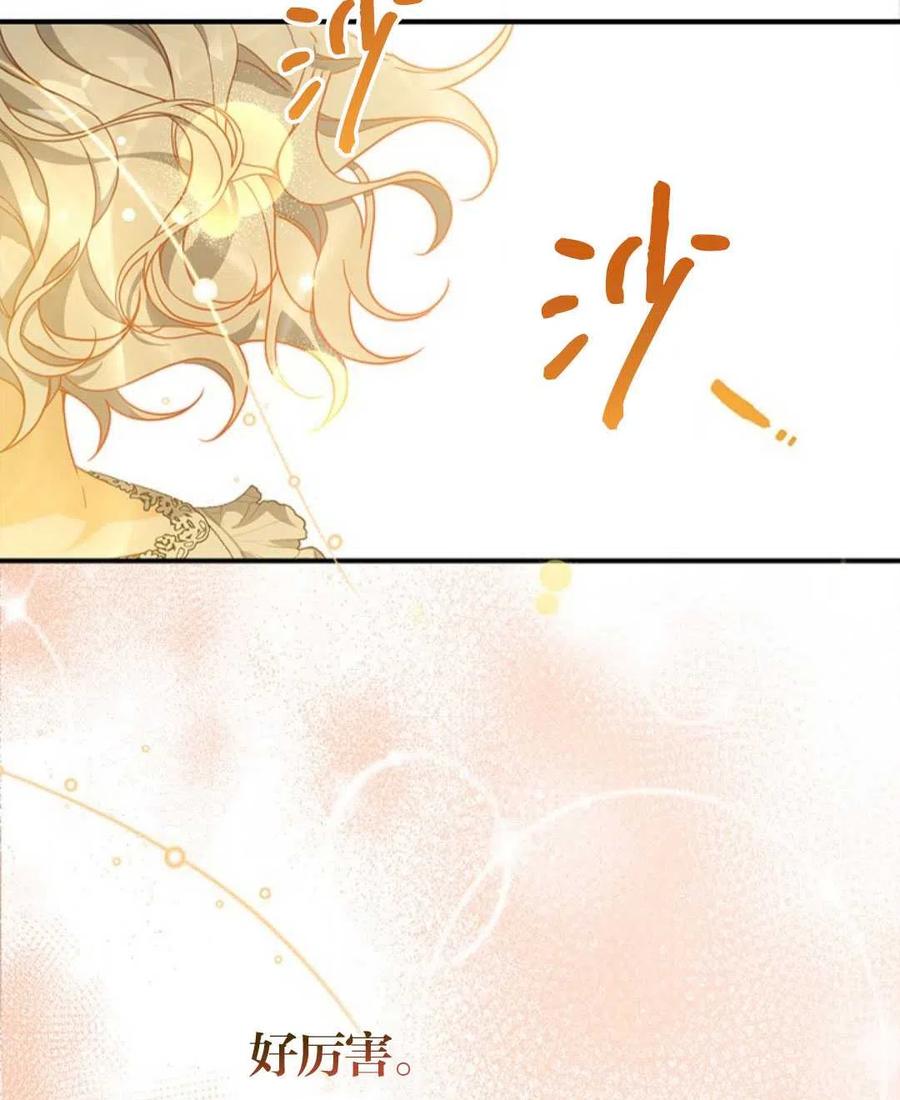 《再次遇见光明》漫画最新章节第24话免费下拉式在线观看章节第【20】张图片