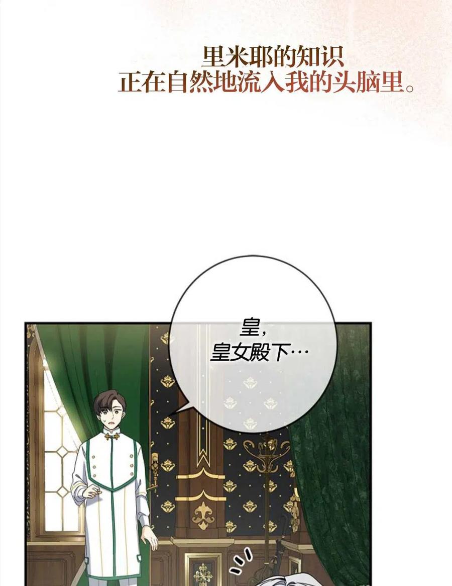 《再次遇见光明》漫画最新章节第24话免费下拉式在线观看章节第【22】张图片