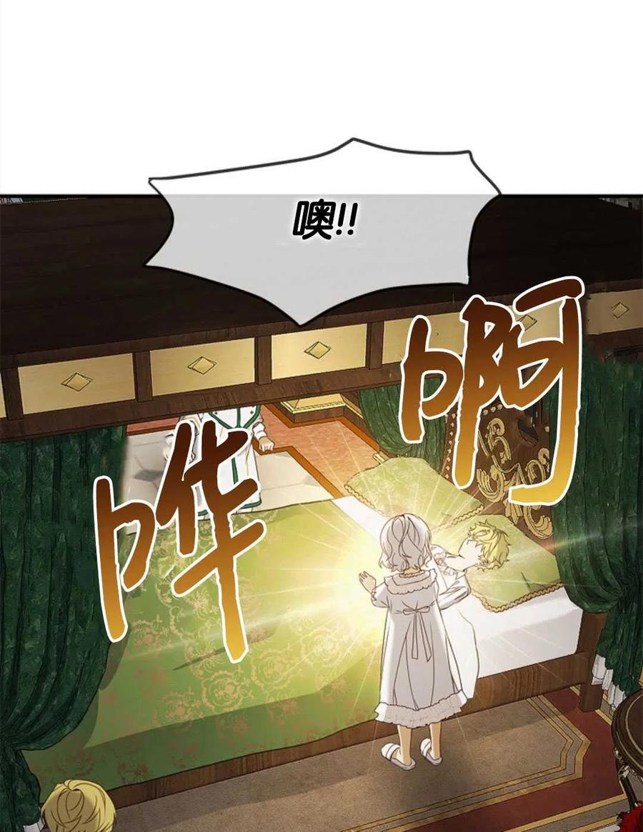 《再次遇见光明》漫画最新章节第24话免费下拉式在线观看章节第【28】张图片