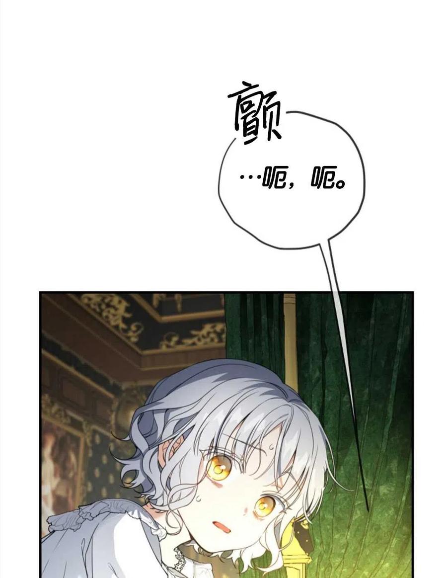 《再次遇见光明》漫画最新章节第24话免费下拉式在线观看章节第【32】张图片