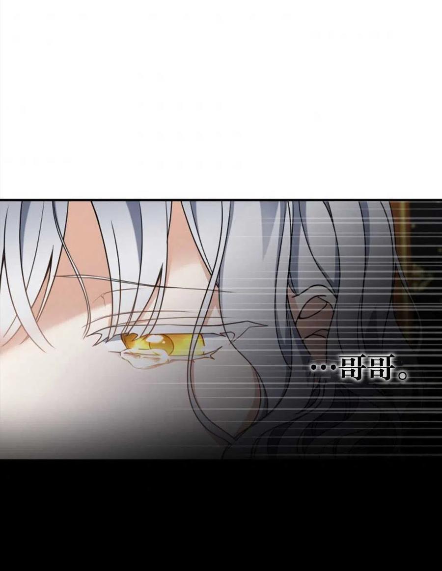 《再次遇见光明》漫画最新章节第24话免费下拉式在线观看章节第【39】张图片