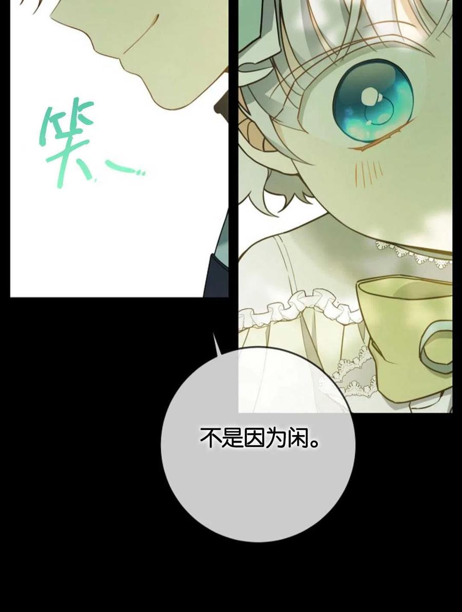 《再次遇见光明》漫画最新章节第24话免费下拉式在线观看章节第【44】张图片