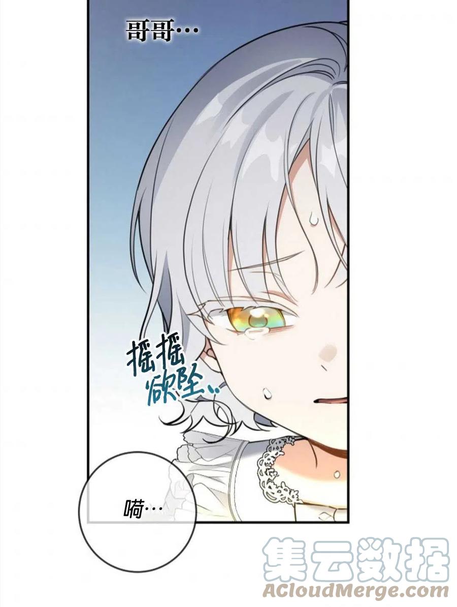 《再次遇见光明》漫画最新章节第24话免费下拉式在线观看章节第【49】张图片