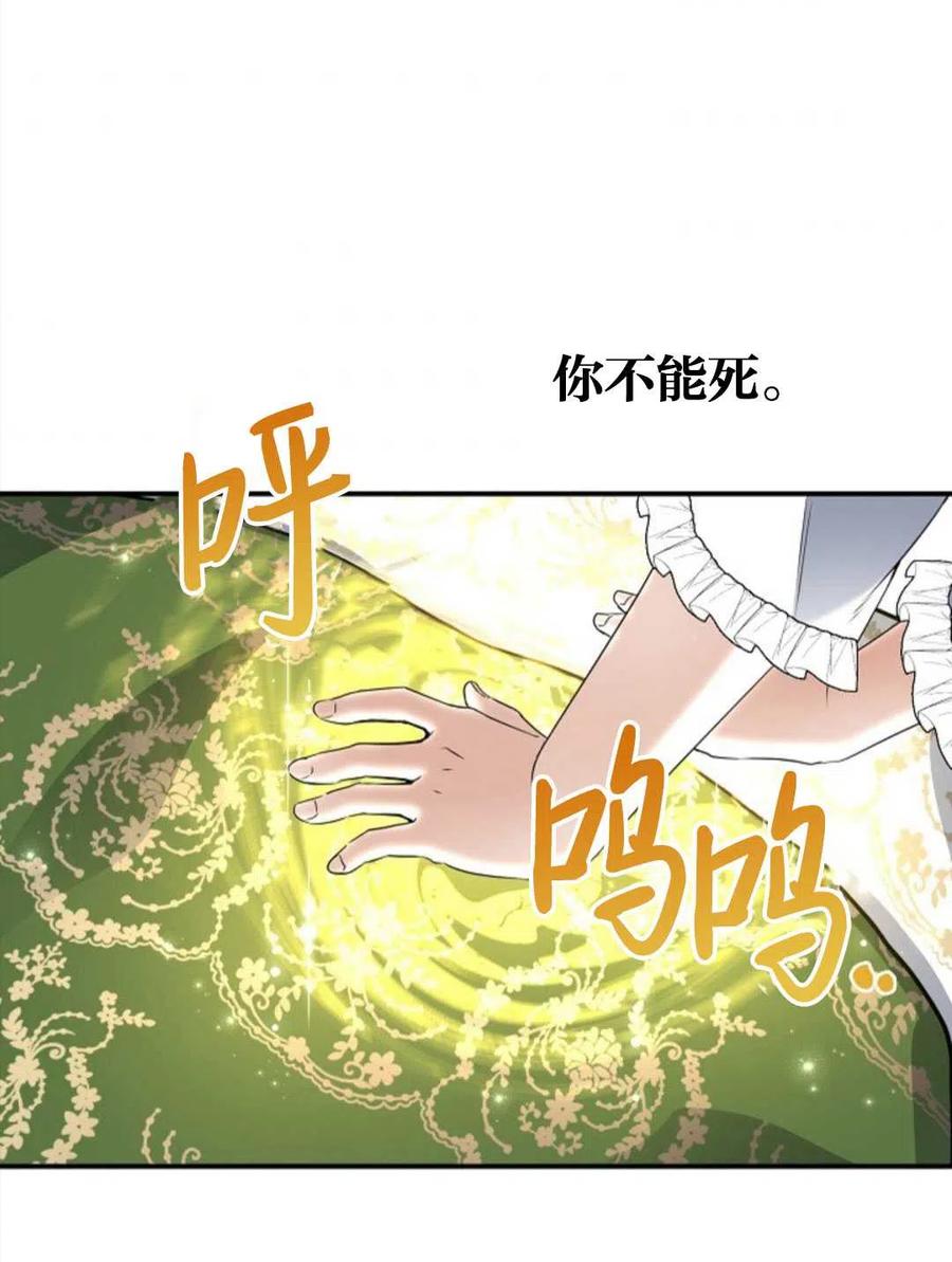 《再次遇见光明》漫画最新章节第24话免费下拉式在线观看章节第【50】张图片