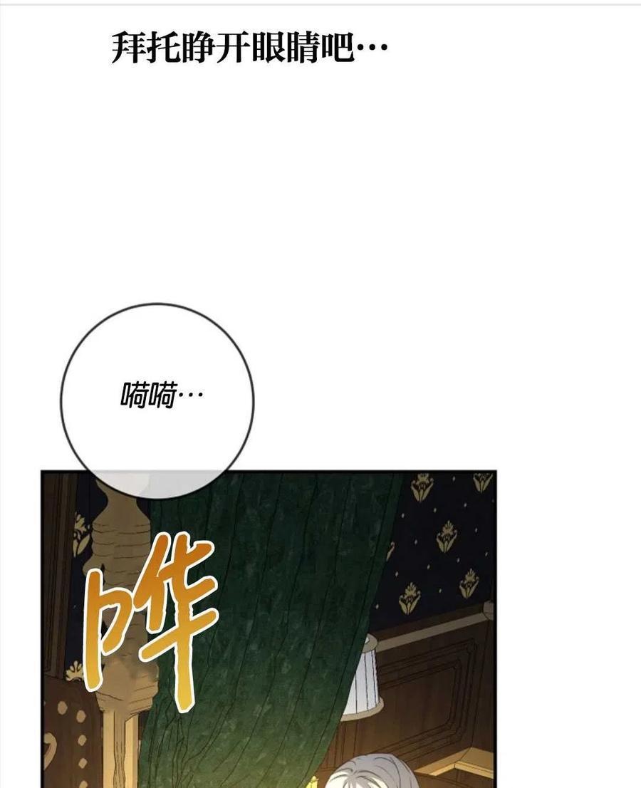 《再次遇见光明》漫画最新章节第24话免费下拉式在线观看章节第【51】张图片