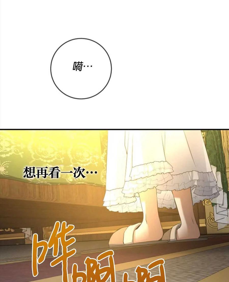 《再次遇见光明》漫画最新章节第24话免费下拉式在线观看章节第【54】张图片