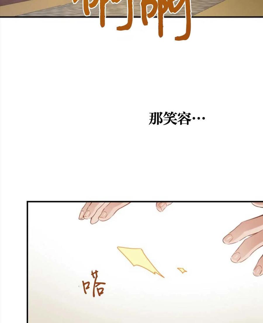 《再次遇见光明》漫画最新章节第24话免费下拉式在线观看章节第【55】张图片