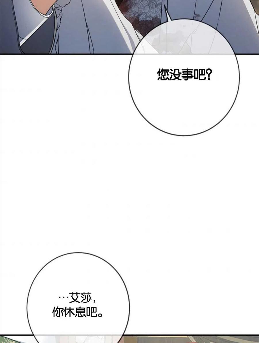 《再次遇见光明》漫画最新章节第24话免费下拉式在线观看章节第【62】张图片