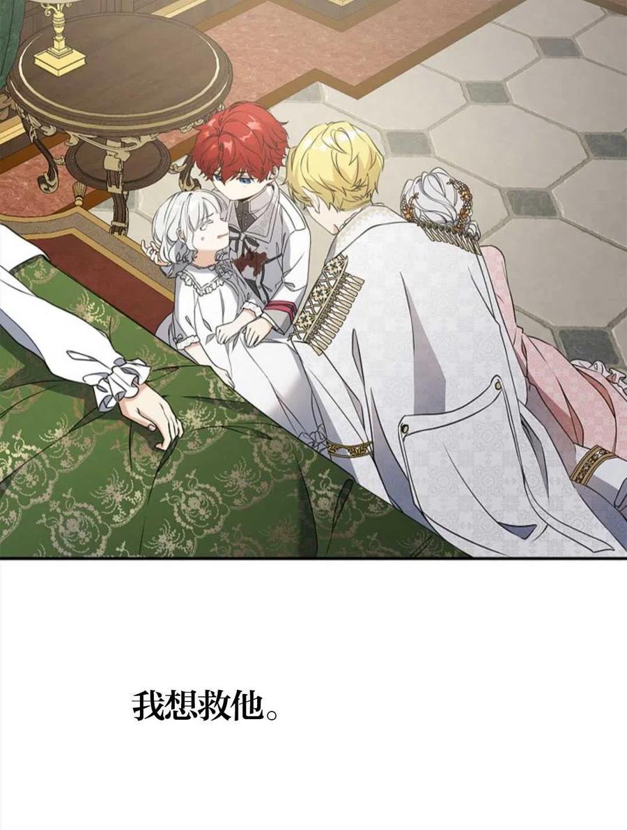 《再次遇见光明》漫画最新章节第24话免费下拉式在线观看章节第【68】张图片