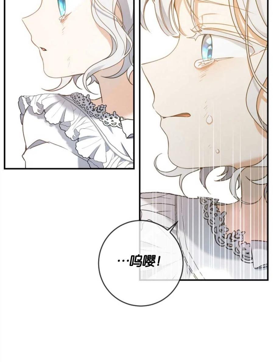 《再次遇见光明》漫画最新章节第24话免费下拉式在线观看章节第【80】张图片