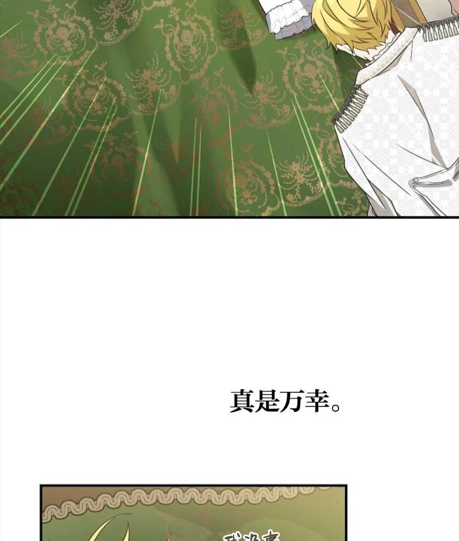 《再次遇见光明》漫画最新章节第24话免费下拉式在线观看章节第【82】张图片