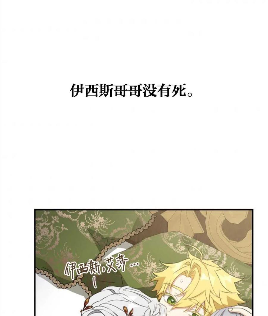 《再次遇见光明》漫画最新章节第24话免费下拉式在线观看章节第【84】张图片