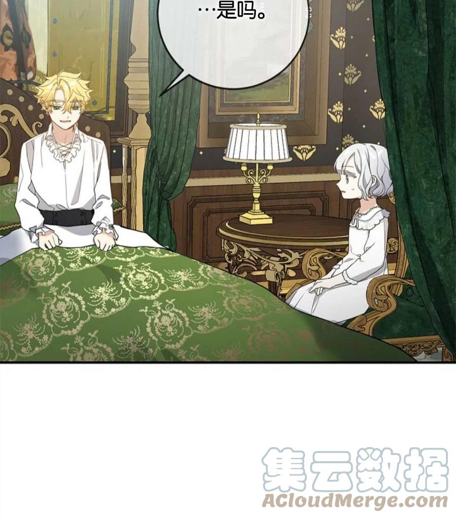 《再次遇见光明》漫画最新章节第24话免费下拉式在线观看章节第【93】张图片