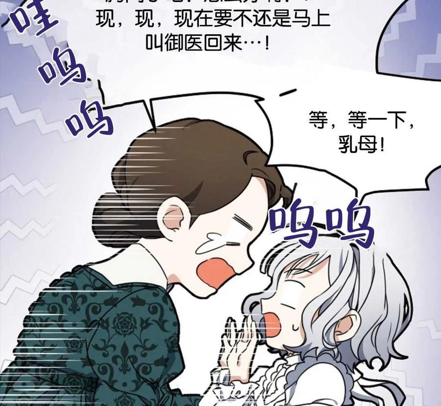 《再次遇见光明》漫画最新章节第25话免费下拉式在线观看章节第【106】张图片