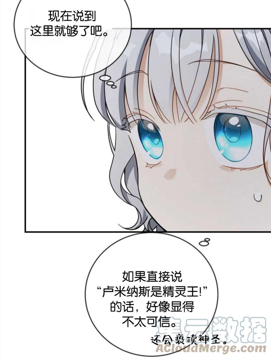 《再次遇见光明》漫画最新章节第25话免费下拉式在线观看章节第【25】张图片