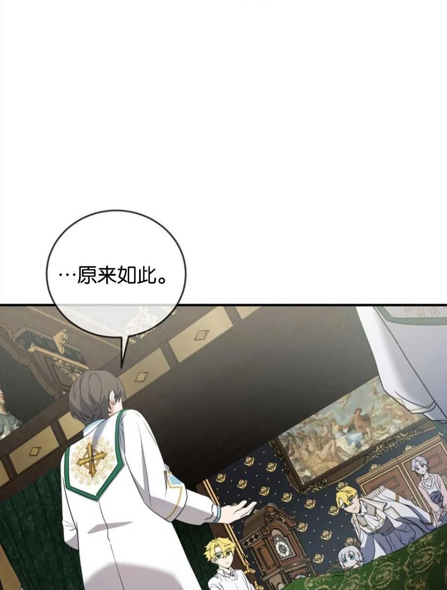 《再次遇见光明》漫画最新章节第25话免费下拉式在线观看章节第【26】张图片