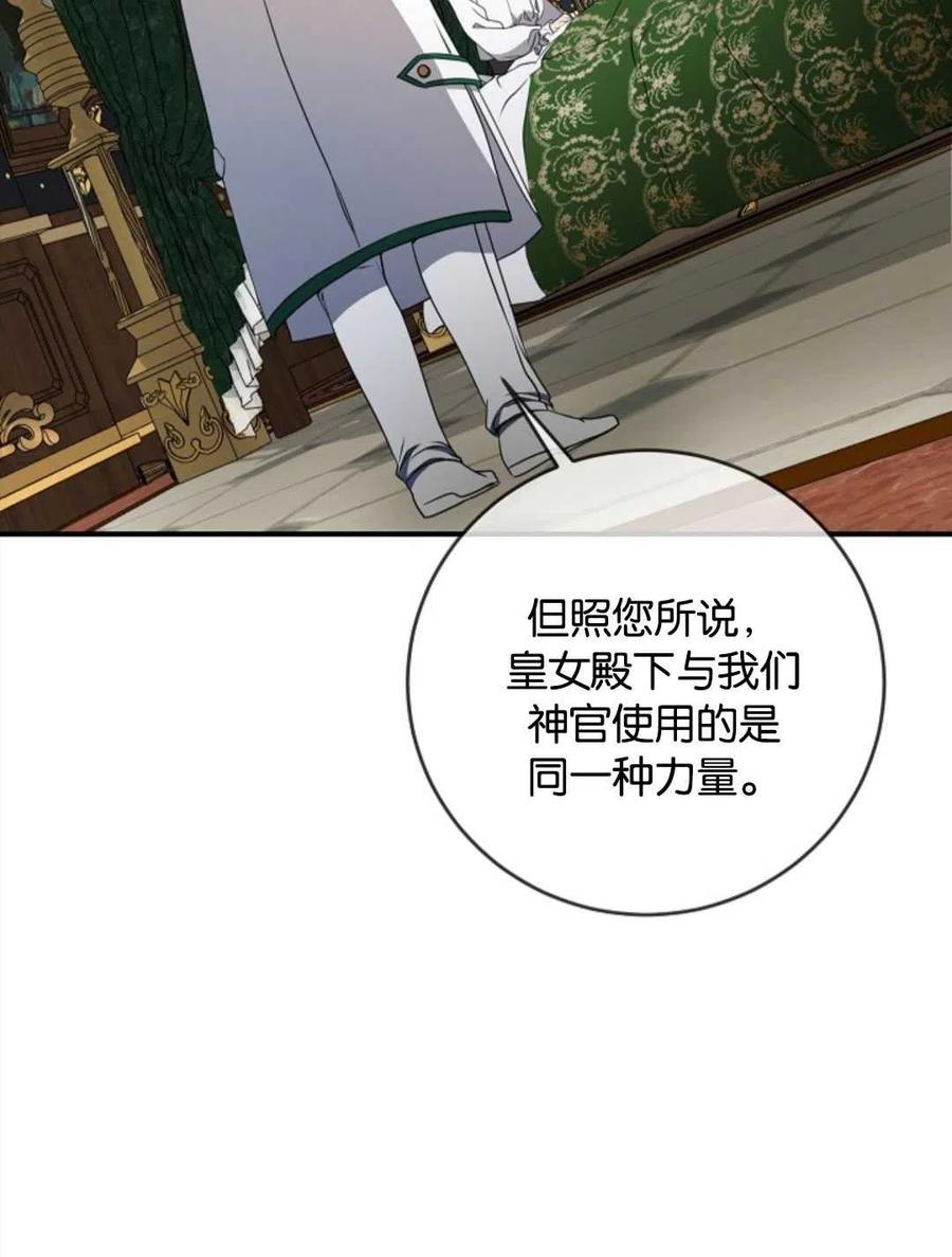 《再次遇见光明》漫画最新章节第25话免费下拉式在线观看章节第【27】张图片