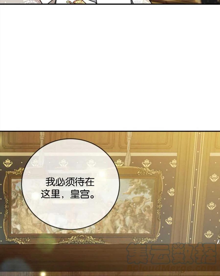 《再次遇见光明》漫画最新章节第25话免费下拉式在线观看章节第【33】张图片