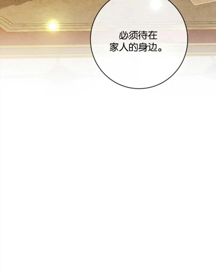 《再次遇见光明》漫画最新章节第25话免费下拉式在线观看章节第【35】张图片