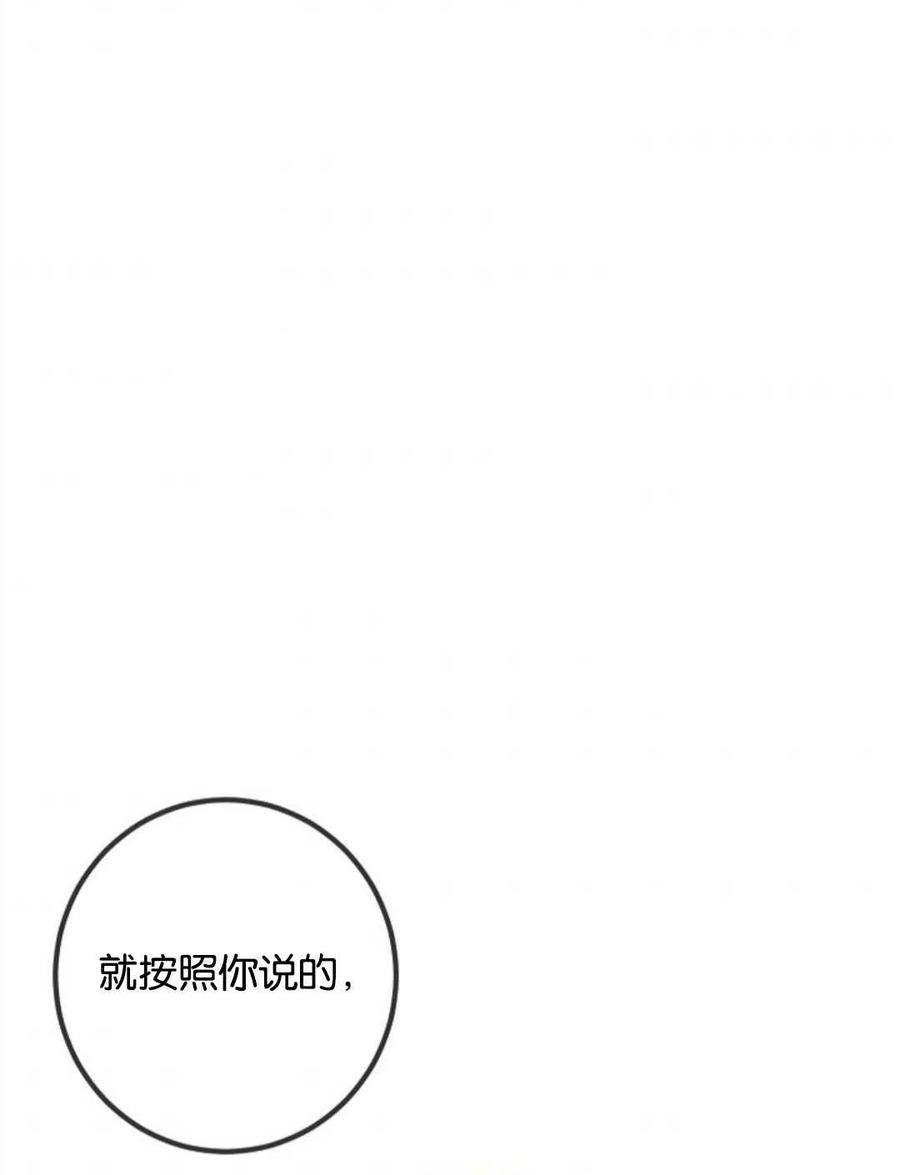 《再次遇见光明》漫画最新章节第25话免费下拉式在线观看章节第【60】张图片