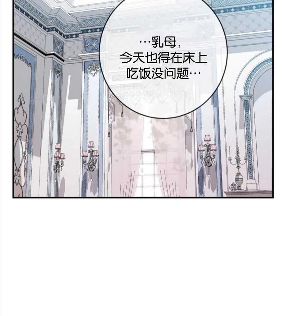 《再次遇见光明》漫画最新章节第25话免费下拉式在线观看章节第【68】张图片