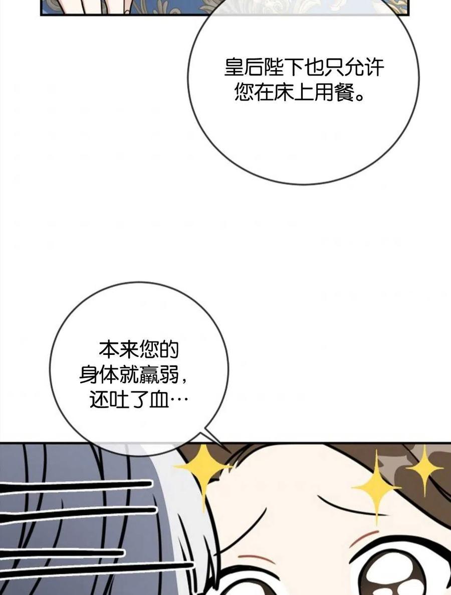 《再次遇见光明》漫画最新章节第25话免费下拉式在线观看章节第【72】张图片