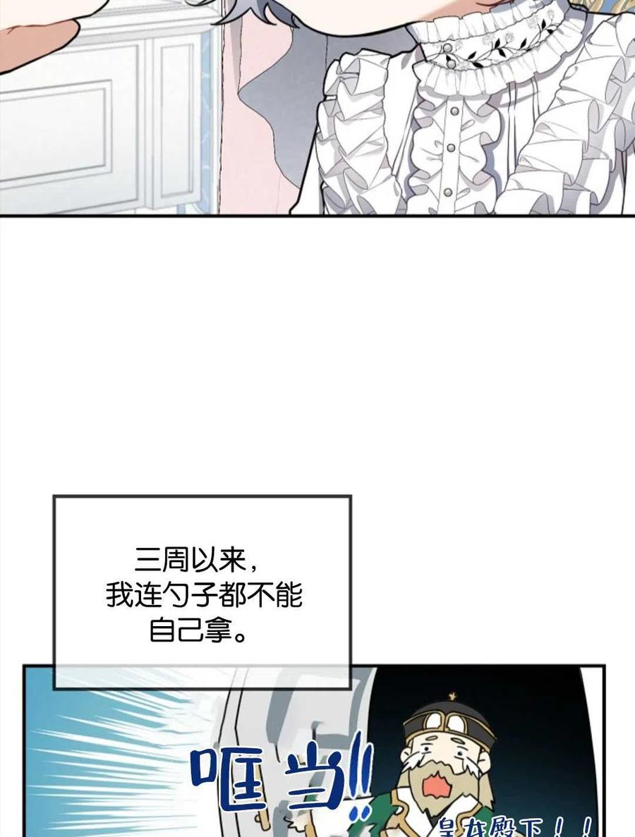 《再次遇见光明》漫画最新章节第25话免费下拉式在线观看章节第【75】张图片