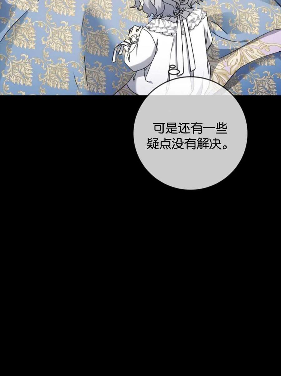 《再次遇见光明》漫画最新章节第25话免费下拉式在线观看章节第【90】张图片