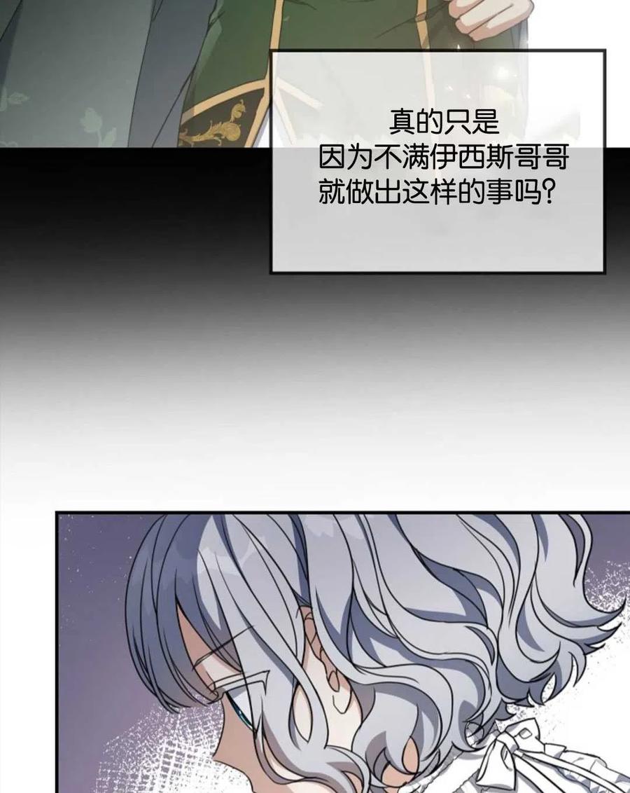 《再次遇见光明》漫画最新章节第25话免费下拉式在线观看章节第【92】张图片