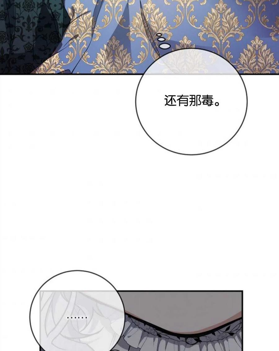 《再次遇见光明》漫画最新章节第25话免费下拉式在线观看章节第【95】张图片