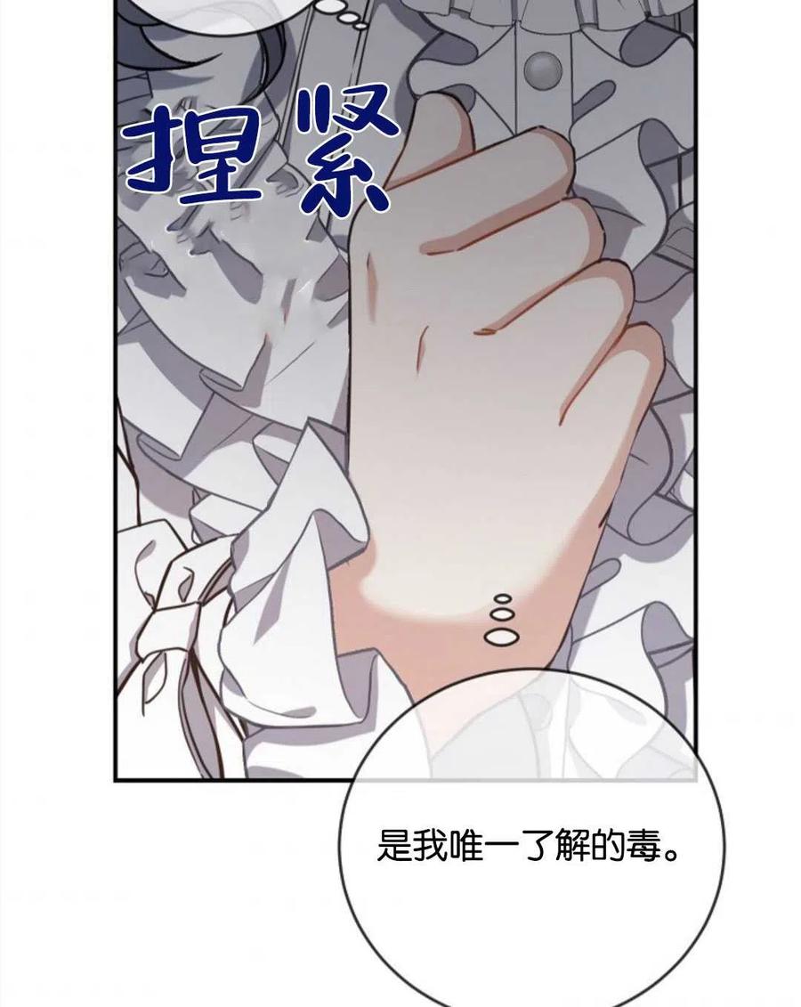 《再次遇见光明》漫画最新章节第25话免费下拉式在线观看章节第【96】张图片