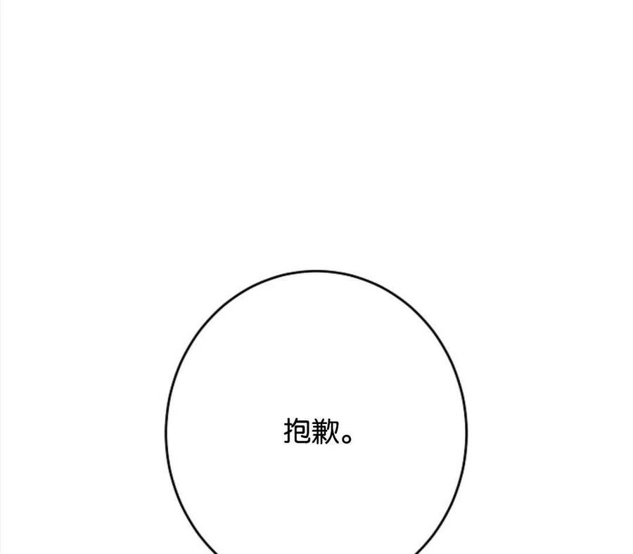 《再次遇见光明》漫画最新章节第26话免费下拉式在线观看章节第【119】张图片