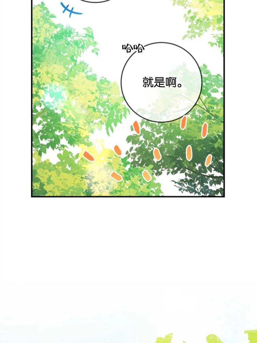 《再次遇见光明》漫画最新章节第26话免费下拉式在线观看章节第【24】张图片