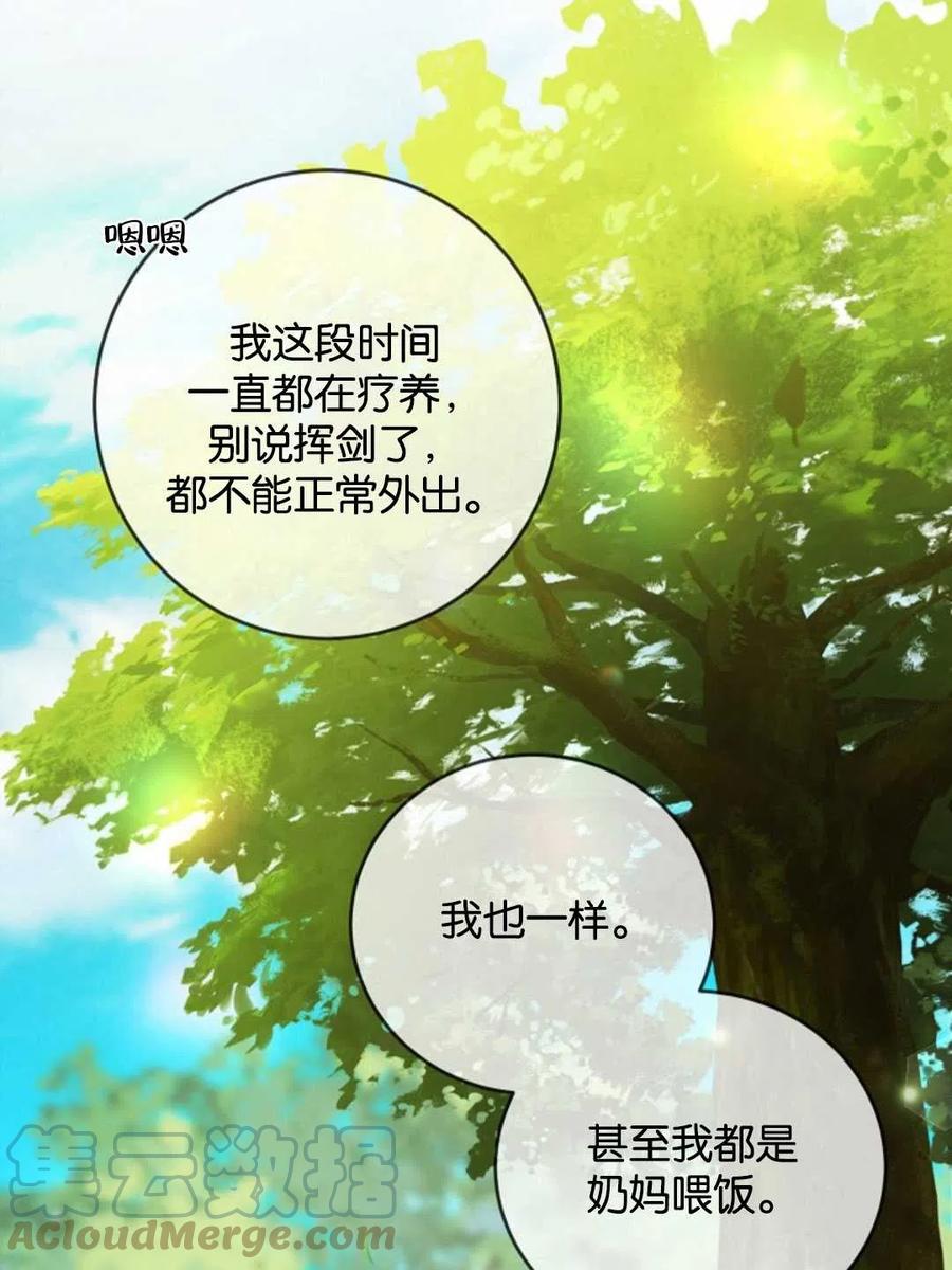 《再次遇见光明》漫画最新章节第26话免费下拉式在线观看章节第【25】张图片