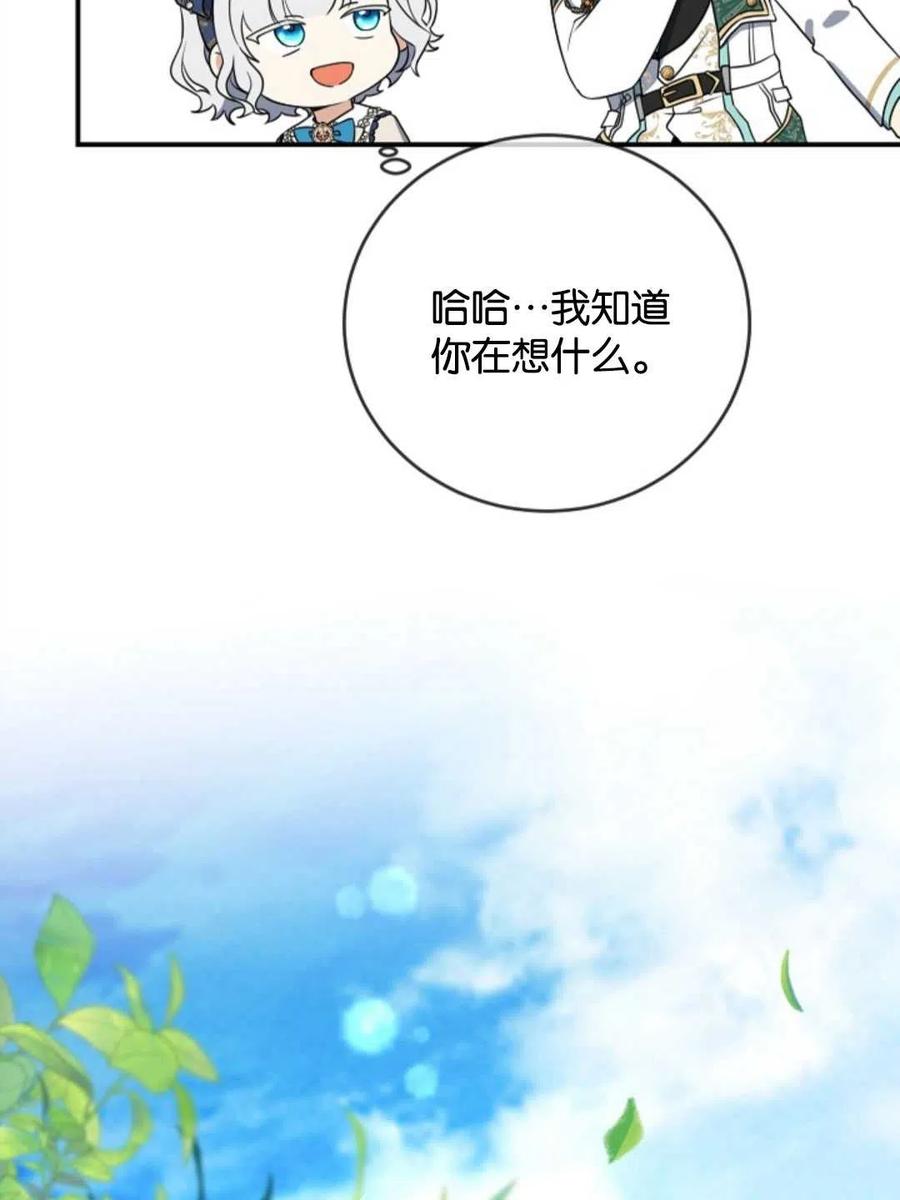 《再次遇见光明》漫画最新章节第26话免费下拉式在线观看章节第【28】张图片