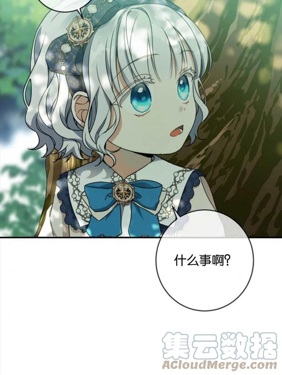 《再次遇见光明》漫画最新章节第26话免费下拉式在线观看章节第【37】张图片