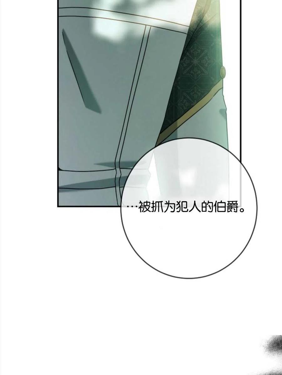 《再次遇见光明》漫画最新章节第26话免费下拉式在线观看章节第【39】张图片